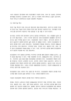 간호학특론 1. 질병과 건강에 대한 생의학적 입장과 사회문화적 입장을 자신의 견해를 포함하여 비교·설명하시오. (10점)-9
