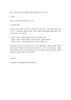 간호학특론 1. 질병과 건강에 대한 생의학적 입장과 사회문화적 입장을 자신의 견해를 포함하여 비교·설명하시오. (10점)-11