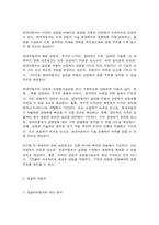 경영전략론 글로벌 자동차 산업 내에 경쟁하고 있는 3개의 경쟁기업을 선택하여(한국 기업 포함가능) VRIO 분석을 행하시오.-3