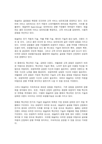 경영전략론 글로벌 자동차 산업 내에 경쟁하고 있는 3개의 경쟁기업을 선택하여(한국 기업 포함가능) VRIO 분석을 행하시오.-6