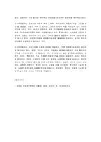 경영전략론 글로벌 자동차 산업 내에 경쟁하고 있는 3개의 경쟁기업을 선택하여(한국 기업 포함가능) VRIO 분석을 행하시오.-9