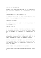 무역법규 대외무역법 보세제도 외국환거래법-3