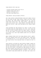 무역법규 대외무역법 보세제도 외국환거래법-5
