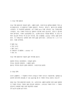 실내공기오염관리 1. ‘이상 기체 방정식’의 의미를 설명하고 관련 연습 문제 한 개를 만든 후-2