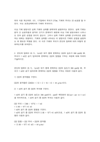 실내공기오염관리 1. ‘이상 기체 방정식’의 의미를 설명하고 관련 연습 문제 한 개를 만든 후-3