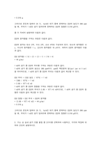 실내공기오염관리 1. ‘이상 기체 방정식’의 의미를 설명하고 관련 연습 문제 한 개를 만든 후-4