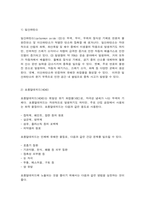 실내공기오염관리 1. ‘이상 기체 방정식’의 의미를 설명하고 관련 연습 문제 한 개를 만든 후-5