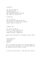 실내공기오염관리 1. ‘이상 기체 방정식’의 의미를 설명하고 관련 연습 문제 한 개를 만든 후-7
