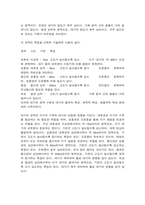 실내공기오염관리 1. ‘이상 기체 방정식’의 의미를 설명하고 관련 연습 문제 한 개를 만든 후-9