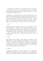 임상영양학 1. [대한비만학회 비만 진료지침 2022, 8판 요약본]에서 제시하고 있는 내분비계 -2
