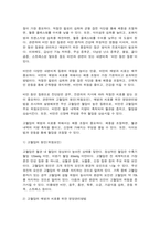 임상영양학 1. [대한비만학회 비만 진료지침 2022, 8판 요약본]에서 제시하고 있는 내분비계 -3