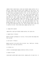 임상영양학 1. [대한비만학회 비만 진료지침 2022, 8판 요약본]에서 제시하고 있는 내분비계 -4