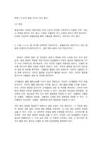 임상영양학 1. [대한비만학회 비만 진료지침 2022, 8판 요약본]에서 제시하고 있는 내분비계 -5
