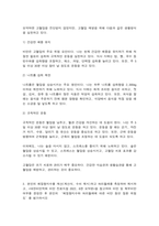 임상영양학 1. [대한비만학회 비만 진료지침 2022, 8판 요약본]에서 제시하고 있는 내분비계 -6