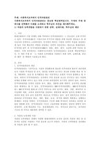 사회복지조직에서 인적자원관리는 중요한 핵심영역입니다. 두개의 주제 중 하나를 선택해서 사례를 소개하고 학우님의 의견을 제시해주세요. 1)직원의 능력개발을 지원하기 위한 전략, 실제사례, 학우님의 제안-2