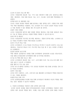 사회복지조직에서 인적자원관리는 중요한 핵심영역입니다. 두개의 주제 중 하나를 선택해서 사례를 소개하고 학우님의 의견을 제시해주세요. 1)직원의 능력개발을 지원하기 위한 전략, 실제사례, 학우님의 제안-3