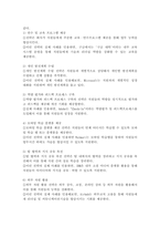 사회복지조직에서 인적자원관리는 중요한 핵심영역입니다. 두개의 주제 중 하나를 선택해서 사례를 소개하고 학우님의 의견을 제시해주세요. 1)직원의 능력개발을 지원하기 위한 전략, 실제사례, 학우님의 제안-4