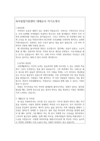 육아종합지원센터 자소서 경력여 자기소개서 육아종합지원센터 합격자기소개서 -2