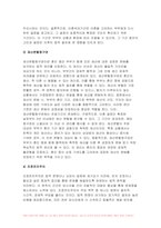 생활법률 2023년 2학기 중간과제) 생활법률 법률혼 이혼숙려기간 재산분할청구권 조정전치주의 법정상속인 대습상속인 생활법률 유류분 근로계약 최저임금제도 연장근로 생활법률 근로자가 임금체불과 부당해고, 직장 내 성희롱을 당한 경우 어떠한 비사법적 권리구제기관이나 법률구조기관을 활용할 수 있는지, 그 명칭을 각각 쓰시오-4