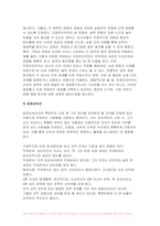 생활법률 2023년 2학기 중간과제) 생활법률 법률혼 이혼숙려기간 재산분할청구권 조정전치주의 법정상속인 대습상속인 생활법률 유류분 근로계약 최저임금제도 연장근로 생활법률 근로자가 임금체불과 부당해고, 직장 내 성희롱을 당한 경우 어떠한 비사법적 권리구제기관이나 법률구조기관을 활용할 수 있는지, 그 명칭을 각각 쓰시오-5