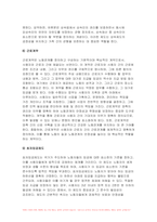 생활법률 2023년 2학기 중간과제) 생활법률 법률혼 이혼숙려기간 재산분할청구권 조정전치주의 법정상속인 대습상속인 생활법률 유류분 근로계약 최저임금제도 연장근로 생활법률 근로자가 임금체불과 부당해고, 직장 내 성희롱을 당한 경우 어떠한 비사법적 권리구제기관이나 법률구조기관을 활용할 수 있는지, 그 명칭을 각각 쓰시오-7