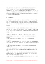 생활법률 2023년 2학기 중간과제) 생활법률 법률혼 이혼숙려기간 재산분할청구권 조정전치주의 법정상속인 대습상속인 생활법률 유류분 근로계약 최저임금제도 연장근로 생활법률 근로자가 임금체불과 부당해고, 직장 내 성희롱을 당한 경우 어떠한 비사법적 권리구제기관이나 법률구조기관을 활용할 수 있는지, 그 명칭을 각각 쓰시오-10