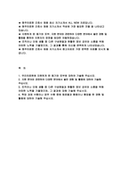 청주의료원 자기소개서) 청주의료원 신규 간호사 자소서 합격 예문 청주의료원 우리의료원에 지원하게 된 동기와 포부에 대하여 기술 지원 분야와 관련하여 다양한 분야에서 쌓은 경험 및 활동에 대하여 기술 학업 과제 수행이나 업무 수행 중에 동료들과 협동이나 협업을 한 경험-2