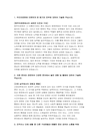 청주의료원 자기소개서) 청주의료원 신규 간호사 자소서 합격 예문 청주의료원 우리의료원에 지원하게 된 동기와 포부에 대하여 기술 지원 분야와 관련하여 다양한 분야에서 쌓은 경험 및 활동에 대하여 기술 학업 과제 수행이나 업무 수행 중에 동료들과 협동이나 협업을 한 경험-3