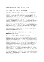청주의료원 자기소개서) 청주의료원 신규 간호사 자소서 합격 예문 청주의료원 우리의료원에 지원하게 된 동기와 포부에 대하여 기술 지원 분야와 관련하여 다양한 분야에서 쌓은 경험 및 활동에 대하여 기술 학업 과제 수행이나 업무 수행 중에 동료들과 협동이나 협업을 한 경험-4