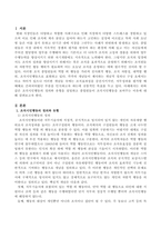 조직시민행동의 정의와 유형을 설명하고 종업원들이 조직시민행동을 보여주는 이유에 대해 서술하시오-2
