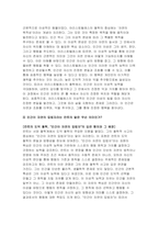 철학의이해 2023년 2학기 중간과제) 철학의이해 교재와 강의 2장을 공부하고 교재 52페이지의 2번문제 (인간은 이성적인 존재인가, 욕망하는 존재인가?)에 딸린 8개 문항을 모두 풉니다, 교재와 강의 3장을 공부하고 교재 70페이지의 2번문제 (유가와 도덕적 삶)에 딸린 4개 문항을 모두 풉니다-4