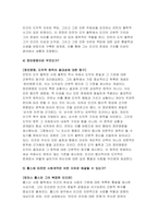 철학의이해 2023년 2학기 중간과제) 철학의이해 교재와 강의 2장을 공부하고 교재 52페이지의 2번문제 (인간은 이성적인 존재인가, 욕망하는 존재인가?)에 딸린 8개 문항을 모두 풉니다, 교재와 강의 3장을 공부하고 교재 70페이지의 2번문제 (유가와 도덕적 삶)에 딸린 4개 문항을 모두 풉니다-5