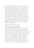 철학의이해 2023년 2학기 중간과제) 철학의이해 교재와 강의 2장을 공부하고 교재 52페이지의 2번문제 (인간은 이성적인 존재인가, 욕망하는 존재인가?)에 딸린 8개 문항을 모두 풉니다, 교재와 강의 3장을 공부하고 교재 70페이지의 2번문제 (유가와 도덕적 삶)에 딸린 4개 문항을 모두 풉니다-6