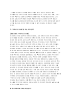 철학의이해 2023년 2학기 중간과제) 철학의이해 교재와 강의 2장을 공부하고 교재 52페이지의 2번문제 (인간은 이성적인 존재인가, 욕망하는 존재인가?)에 딸린 8개 문항을 모두 풉니다, 교재와 강의 3장을 공부하고 교재 70페이지의 2번문제 (유가와 도덕적 삶)에 딸린 4개 문항을 모두 풉니다-7