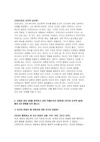 철학의이해 2023년 2학기 중간과제) 철학의이해 교재와 강의 2장을 공부하고 교재 52페이지의 2번문제 (인간은 이성적인 존재인가, 욕망하는 존재인가?)에 딸린 8개 문항을 모두 풉니다, 교재와 강의 3장을 공부하고 교재 70페이지의 2번문제 (유가와 도덕적 삶)에 딸린 4개 문항을 모두 풉니다-8