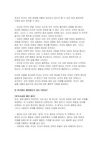 철학의이해 2023년 2학기 중간과제) 철학의이해 교재와 강의 2장을 공부하고 교재 52페이지의 2번문제 (인간은 이성적인 존재인가, 욕망하는 존재인가?)에 딸린 8개 문항을 모두 풉니다, 교재와 강의 3장을 공부하고 교재 70페이지의 2번문제 (유가와 도덕적 삶)에 딸린 4개 문항을 모두 풉니다-9