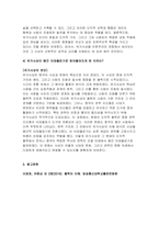 철학의이해 2023년 2학기 중간과제) 철학의이해 교재와 강의 2장을 공부하고 교재 52페이지의 2번문제 (인간은 이성적인 존재인가, 욕망하는 존재인가?)에 딸린 8개 문항을 모두 풉니다, 교재와 강의 3장을 공부하고 교재 70페이지의 2번문제 (유가와 도덕적 삶)에 딸린 4개 문항을 모두 풉니다-11