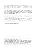 [만점 받은 자료] 배론 외국어로서의 한국어학개론 `내가 몰랐던 언어 소개하기`라는 주제로 해당 언어의 음운 체계, 어순과 문장 구조, 품사별 주요 어휘 10여 개 정도를 소개해 보십시오.-5