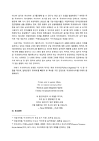 [만점 받은 자료] 배론 외국어로서의 한국어학개론 `내가 몰랐던 언어 소개하기`라는 주제로 해당 언어의 음운 체계, 어순과 문장 구조, 품사별 주요 어휘 10여 개 정도를 소개해 보십시오.-11
