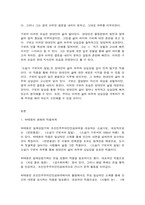 문학의 이해 박태원-2