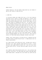 문학의 이해 박태원-4