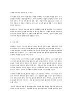 문학의 이해 박태원-5