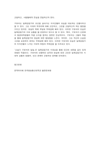문학의 이해 박태원-7
