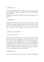 롯데월드 SWOT,STP분석과 마케팅 전략분석 및 롯데월드 문제점과 개선방안 제언-3