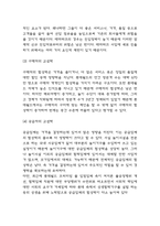 롯데월드 SWOT,STP분석과 마케팅 전략분석 및 롯데월드 문제점과 개선방안 제언-4