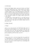 롯데월드 SWOT,STP분석과 마케팅 전략분석 및 롯데월드 문제점과 개선방안 제언-5