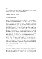 롯데월드 SWOT,STP분석과 마케팅 전략분석 및 롯데월드 문제점과 개선방안 제언-7