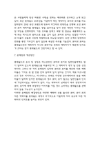 롯데월드 SWOT,STP분석과 마케팅 전략분석 및 롯데월드 문제점과 개선방안 제언-8
