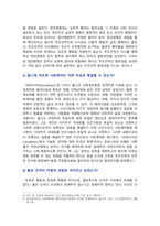 [철학의이해 2023] 1. 교재와 강의 2장, 2번(인간은 이성적인 존재인가 욕망하는 존재인가 2. 교재와 강의 3장, 2번(유가와 도덕적 삶-4