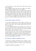 [철학의이해 2023] 1. 교재와 강의 2장, 2번(인간은 이성적인 존재인가 욕망하는 존재인가 2. 교재와 강의 3장, 2번(유가와 도덕적 삶-7